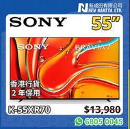 Sony K-55XR70｜陳列品｜Display Model｜XR70｜55XR70｜55 XR｜55 Mini LED｜55 TV｜55”｜55吋｜55 Inch｜Mini LED TV｜Mini