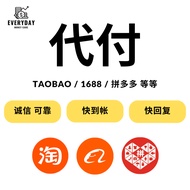 代付 PDD拼多多 / 1688 / 淘宝 诚信可靠  Payment 1688 / TAOBAO / PDD &amp; OTHERS CHINA APP