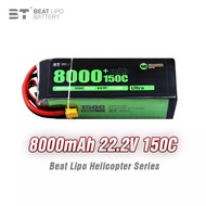 BT BEAT 8000mAh 150C 3S4S6S High Magnification Model Aircraft Accessories