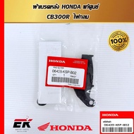 Rear Brake Pads For CB300R Round Lights 06435-KSP-B02 (06435-KSP-B02)