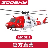 GOOSKY E2 GPS ชุดควบคุมระยะไกลแบบจำลองเฮลิคอปเตอร์ช่วยเหลือ UH-1Y ชิ้นส่วนเครื่องบินไร้คนขับแบบไฟฟ้า