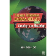 Kupasan Tatabahasa Bahasa Melayu Jilid 1: Fonologi Dan Morfologi 9789834922399