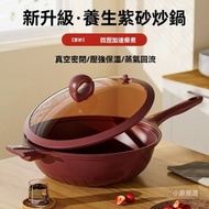 其他品牌 - 紫砂炒菜鍋 不沾鍋 電磁爐 瓦斯爐通用養生陶土真空微壓鍋