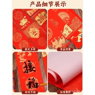 Handwriting New Year Couplet Thick Xuan Paper Waxed Wannianhong Blank Couplet Wannianhong Paper New Year Couplet Paper S