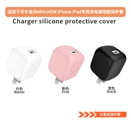 Suitable for Belkin (Belkin) 45W iPhone iPad Dedicated Charger Protective Case Solid Color Silicone 