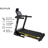 OMA Fitness รุ่น OMA-5332CAI ลู่วิ่งไฟฟ้า 3.7 แรงม้า Motorised Treadmill 3.7 HP