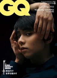 🧡 羽生結弦 封面 日本時尚雜誌 GQ JAPAN 2024年6月号増刊 特別表紙版 代購 預訂 | 星野源 清原果耶