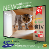 สินค้ารุ่นใหม่ 2023 | SAMSUNG สมาร์ททีวี Crystal UHD 4K TV รุ่น 43BU8100KXXT ขนาด 43 นิ้ว รับประกันศูนย์ 1 ปี