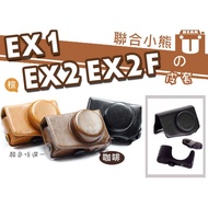 [United Bear] SAMSUNG EX2 EX2F EX1 EX-1 Two-Piece Retro Camera Bag Leather Case
