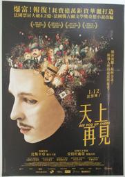 電影宣傳DM卡海報 -【天上再見】亞伯杜龐蒂, 《BPM》比斯卡亞，#法國