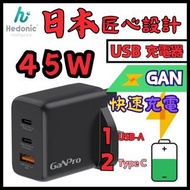 3 端口 45W GAN Pro 迷你USB 快速充電器 PD 3.0 & QC 3.0 GaN 氮化鎵 快速充電器手機 平板 手提電腦 快充火牛  黑色