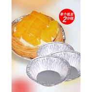 Egg Tart Cup Tinfoil Cup Aluminum Foil Egg Tart Bottom Tray Baking Mold Disposable Egg Tart Tray Pud