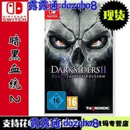 switch ns游戲 暗黑血統2 終極版 含DLC 黑暗騎士2 中文版 全新正品