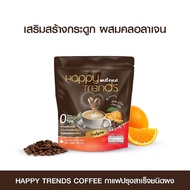 1 ถุง (มี 20 ซอง) แฮปปี้ เทรนด์ กาแฟปรุงสำเร็จ ผสมคอลลาเจน 32in1 Happy Trends Coffee 20 pc