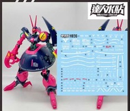 高達模型水貼 HG/RG 1:144 Bound Doc NRX-055  UC0087 泰坦斯 獵犬專用 pb 魂限 robot魂 metal build zeta gundam
