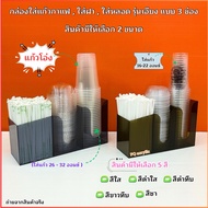 Coffee Cup Box 3-Slot Tilt Model Size 32.3x10.9x20cm (For 16-22 Oz. Glasses) 38.6x13x30cm 32