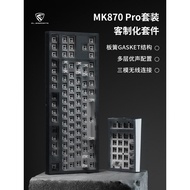 MK870Pro Mechanical Keyboard Wireless Three-Mode Customized Kit MK870Pro Mechanical Keyboard Wireles
