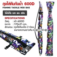 Authentic Weebass 600D Waterproof Fishing Rod Bag For 2-Piece 6-10 Feet Soft Not Hard Durable Thick 