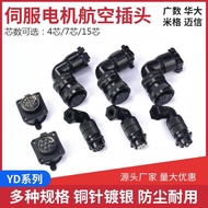 Servo Motor Waterproof Aviation Plug Socket YD18/YD28/YD32 Encoder Huada Wide Several MiG 4 Cores