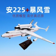 An 225 Transport Airplane Airplane Model Ukraine AN225 Storm Space Airplane Simulation Alloy Airplan