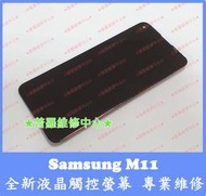 ★普羅維修中心★ 新北/高雄 Samsung M11 Type-C 充電孔 接觸不良 無法充電 電源鍵 音量鍵故障