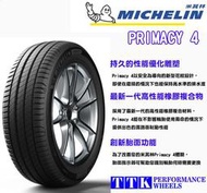 【台灣輪胎王】米其林 PRIMACY 4 225/55-17 (特價至4/30止.售完為止