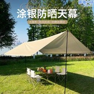 戶外天幕帳篷露營遮陽棚可攜式塗銀防曬防雨六角蝶形野營野餐裝備