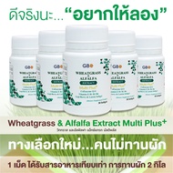 ** โปร 5 กระปุก 150 เม็ด ** ผักเม็ด Wheatgrass & Alfalfa Extract Multi Plus+ Q10