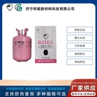 Eco-friendly Net Weight Giant Change10kgR410a Refrigerant New Refrigerant Freon Mixed Refrigerant Re