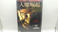 知飾家 (F3) 全新未拆 人魔崛起 DVD