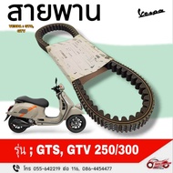 Belt "Genuine" VESPA: GTS GTV300 Year 2010-2018 Product Code 82941R