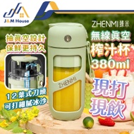 【小米有品】臻米無線真空隨身榨汁機 隨身果汁杯 電動果汁機 12葉刀果汁機 碎冰蔬果榨汁機 Typc-c充電