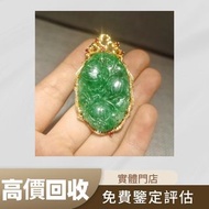 翡翠雕花吊墜 翡翠 玉器 黃金 首飾 k金玉，金鑲嵌玉，吊墜，手鈪，玉鈪，戒指，手鏈，玉觀音，玉石，天然A貨，和田玉，岫岩玉，獨山玉，藍田玉，古玉，舊玉，金鑲玉，碧璽，寶石，玉鈪，玉鐲，翡翠手鐲，手串