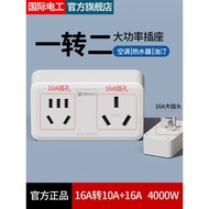 ❤Fast Straw Fast Straw❤Air Conditioning Socket 16A Conversion Head Water Heater One Point Two 10A An