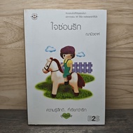 Hidden Love-Jamuah ️1147431