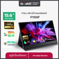 จอมอนิเตอร์ Intehill จอคอมจอพกพา Portable Monitor (F17NC/17.3นิ้วFull HD) (P15NF/15.6 นิ้ว Full HD) 