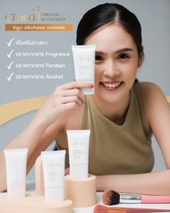 ชันดา ครีมกันแดด ออร์แกนิค SPF50+ Chanda Organic Sunscreen ขนาด 20 g แพ็ค 1 หลอด