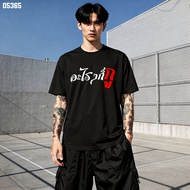 T-Shirt With Screen Print "What's It?" COTTON 1 1 1