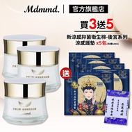 Mdmmd. Myeongdong International Angel Cream-Gold Leaf Moisturizing Wrinkle Cream 50g 3 In A Set Plus Free Harem Sanitary Napkin-Cooling Pads x5 Packs [Official Direct Sales]