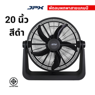 พัดลม JPX 2025 20 นิ้ว 16 นิ้ว SUPER TURBO พัดลมสายแคมป์ปิ้ง อัพเกรดใหม่ 2025 ประกัน 3 ปี