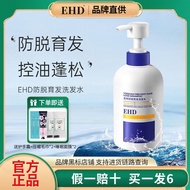 💞正品现货💞 EHD防脱育发洗发水 EHD Anti-Hair Loss Shampoo Hair Fixing Oil Control Fluffy Soft Ginger EHD防脱育发洗发水固发