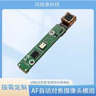 AF Autofocus Camera Soft Hard Combination Board Camera Module USB2.0 Driver-Free Smart Head Camera