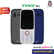 TWZ M1 โทรศัพท์มือถือปุ่มกด มีกล้องถ่ายรูป จอใหญ่ ตัวหนังสือใหญ่ ใส่ได้ 2 ซิม รองรับ 4G สบายตา แบตทน