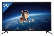 泰昀嚴選 HERAN禾聯50吋LED液晶電視 HD-50DB2 線上刷卡免手續 台北地區含基本安裝 B