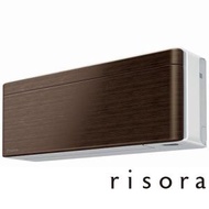 （標準取付工事費込）ダイキン　DAIKIN　エアコン おもに18畳用 risora リソラ SXシリーズ [ウォルナットブラウン]　S563ATSP-W/M 本体ホワイト色