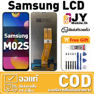 หน้าจอ Samsung Galaxy M02S เหมาะสําหรับ samsung M02sM025F ชิ้นส่วนโทรศัพท์สัมผัสจอแสดงผล LCD พร้อมไข