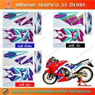 SERPICO SS Sticker 1995 Motorcycle Kawasaki Year 1995