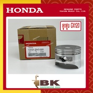 HONDA แท้ 100% ลูกสูบ เครื่องยนต์ เครื่องสูบน้ำ GX120 แท้ ฮอนด้า อะไหล่ เครื่องสูบน้ำ #13101-ZH7-020