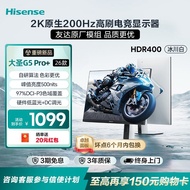Hisense Grand Master G5 Pro+26E-sports Monitor27Inch2K200Hz Rotating and Lifting Computer Gaming Mon