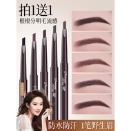[Ready Stock] Eyebrow Pencil Long-Lasting Waterproof Non-Fading Clear Roots Wild Eyebrows Novice Beg